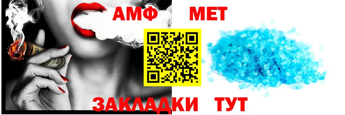 Амфетамин Premium Краснокаменск