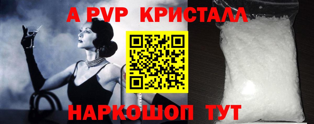 купить   Alfa_PVP Соль  Вход с VPN  Краснокаменск  Alpha PVP VHQ 