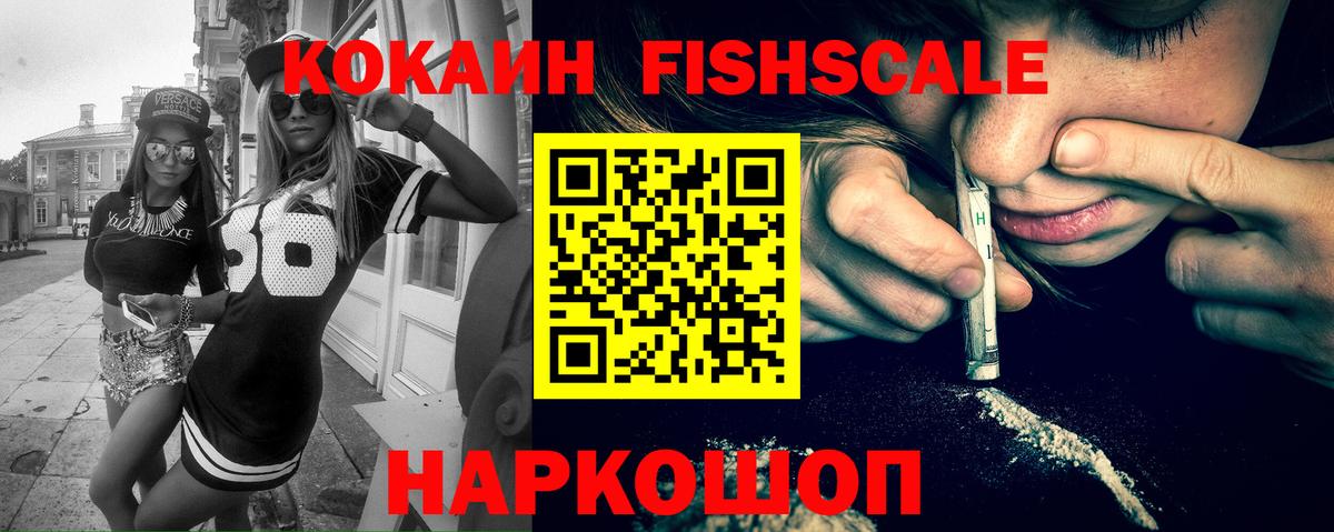 КОКАИН VHQ Краснокаменск