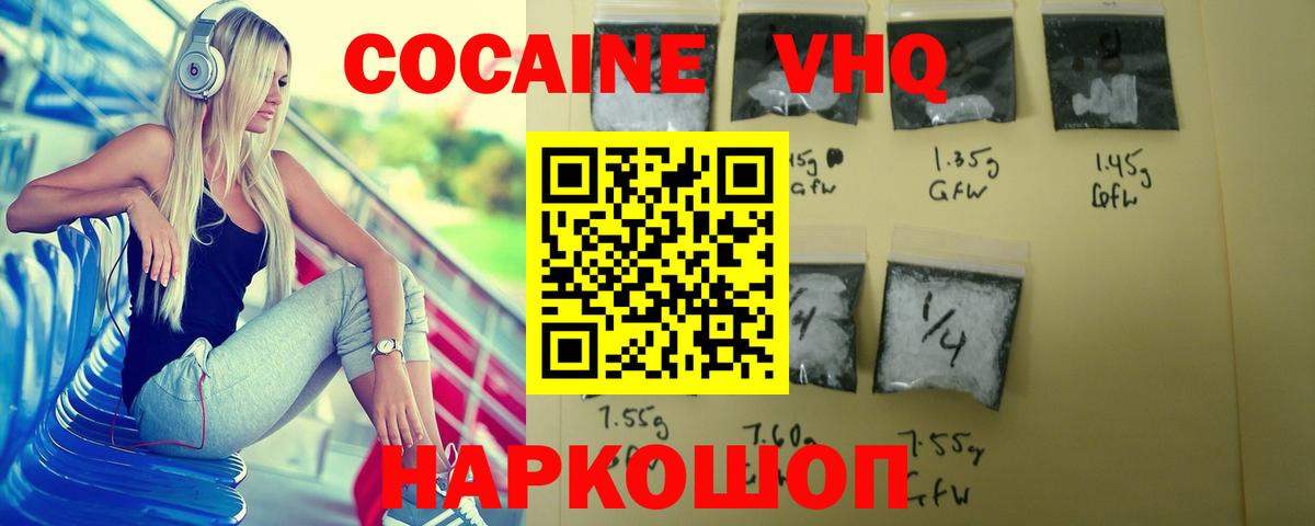 Краснокаменск  COCAIN Боливия  Кокаин Колумбийский  Вход с VPN 