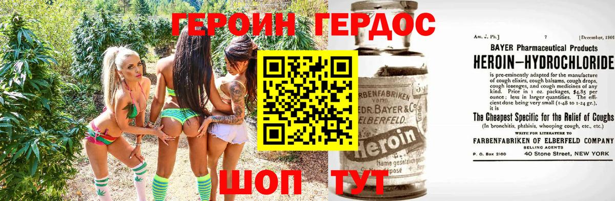 ГЕРОИН белый  Вход с VPN  Героин  Краснокаменск 