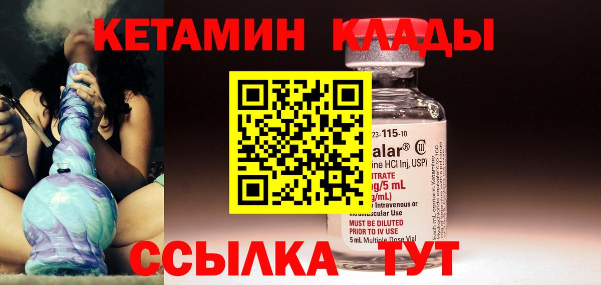 Краснокаменск  КЕТАМИН ketamine  Вход с VPN 
