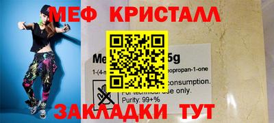 мефедрон мука Изобильный