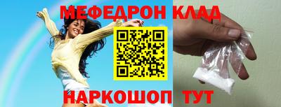 мефедрон мука Изобильный