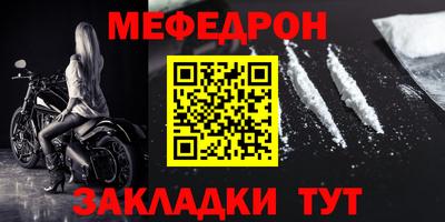 мефедрон мука Изобильный