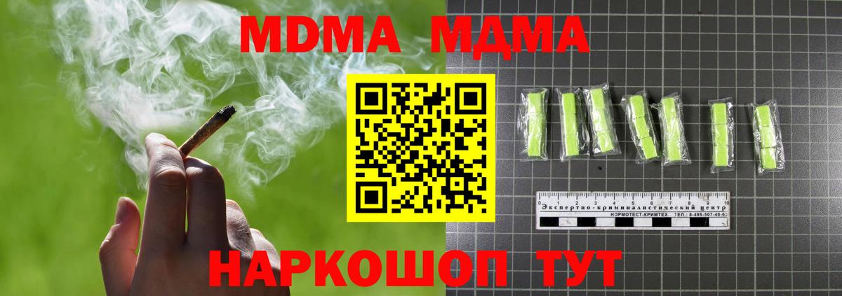 MDMA crystal  Вход с VPN  Краснокаменск  МДМА Molly 