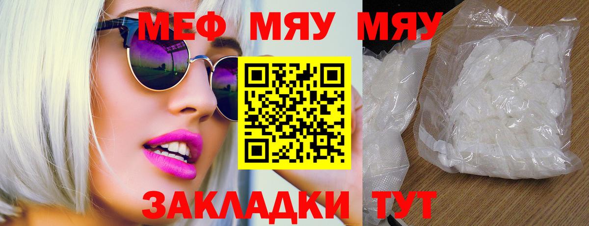 Меф  Вход с VPN  Краснокаменск  хочу   МЕФ 4 MMC  МЯУ-МЯУ 