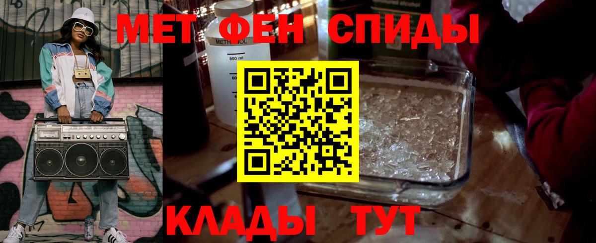 Метамфетамин Methamphetamine  Вход с VPN  Краснокаменск 