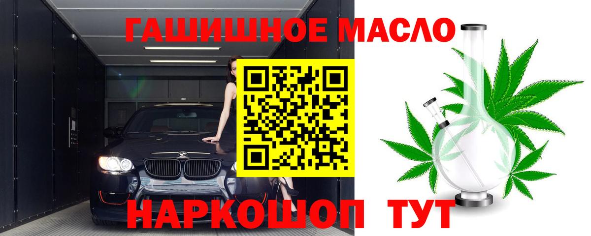 Краснокаменск  Дистиллят ТГК вейп  Вход с VPN 