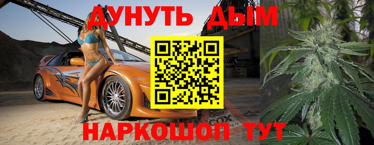 Каннабис план  Канабис THC 21%  МАРИХУАНА марихуана  Вход с VPN  Краснокаменск 